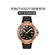 天梭（TISSOT）瑞士手表 競速系列自動(dòng)機械男士腕表送禮T141.807.37.051.00