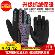 洛克兄弟（ROCKBROS） 騎行手套全指自行車電動(dòng)車摩托車手套春秋冬長(zhǎng)指男女款可觸屏 S077秋冬抓絨 彩色 觸屏 L