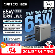CUKTECH酷態(tài)科65W氮化鎵充電器套裝兼容40W 適用小米/蘋(píng)果17pd多口Type-C快充頭華為Mate70手機(jī)筆記本電腦