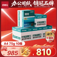 得力（deli）【10箱囤貨裝】珊瑚海A4打印紙 75g500張*5包一箱 雙面打印 加厚復(fù)印紙 ZF369