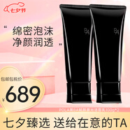 寶麗（POLA）黑ba洗面奶賦顏抗糖潔面乳 溫和清潔毛孔軟化角質(zhì)男女通用潔面 洗面奶 100g *2