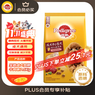 寶路狗糧全犬種通用全價(jià)糧成犬狗糧中小型犬牛肉味7.5kg【原料透明】