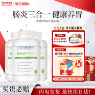 Arthur Andrew Medical美國森唐益生菌結(jié)腸炎益生菌成人益生菌調(diào)理腸道胃炎腸道腹脹腹泄 3瓶/90?！就扑]購買3瓶】
