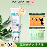 軍博仕痘必清潔面乳 100g 軍博士官方祛痘清潔控油保濕洗面奶