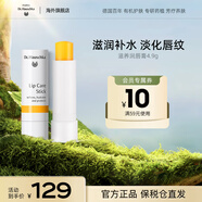 Dr.Hauschka德國世家博士滋養(yǎng)潤唇膏滋潤保濕補水防裂淡紋4.9g生日禮物送女友