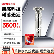 奔騰（POVOS）男士智能感應(yīng)剃須刀旋轉(zhuǎn)式全身水洗快充電動(dòng)防水三刀頭刮胡刀 智能感應(yīng)剃須刀銀色+LED智顯+1H快充
