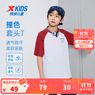 特步（XTEP）兒童短T夏季男女童小中大童透氣排汗柔軟親膚吸濕舒適時(shí)尚圖案T恤 珍珠白/醉酒紅 130