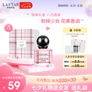 娜賽兒（LASTAR）JK格裙香水女士香水禮盒淡香生日禮物 送女友七夕禮物送禮盒 30ml