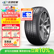 玲瓏輪胎235/45R17 97W 玲瓏臻選 UD XL 適配大眾CC/邁騰/沃爾沃