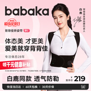 背背佳白鹿同款矯姿帶新L小鹿款成人女男通用端正改善背部姿勢背帶-L