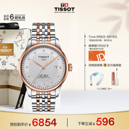 天梭（TISSOT）手表 力洛克系列男表 瑞士自動(dòng)機(jī)械男士鋼帶腕表商務(wù)表生日禮物