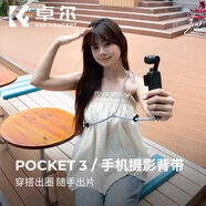 卓爾（K&F CONCEPT）適用大疆pocket3運動(dòng)相機掛繩斜跨掛脖防丟吊繩背帶 金屬墊片通用iPhone蘋(píng)果華為小米手機藍莓蛋糕