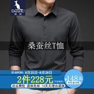 袋鼠 桑蠶絲長(cháng)袖T恤男春秋季休閑翻領(lǐng)青年純色上衣高檔冰感絲打底衫 灰色 L /170(建議120-140斤)