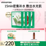 悅詩(shī)風(fēng)吟（Innisfree）綠茶面膜*2石榴面膜*1蘆薈面膜*1七夕禮物