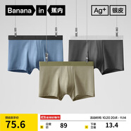 蕉內(nèi)銀皮301P莫代爾男士內(nèi)褲四季款7A抗菌無痕平角褲棉襠冰絲透氣3件