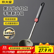 炊大皇 湯勺 硅膠湯勺不粘湯鍋火鍋湯勺耐高溫