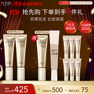 怡麗絲爾（ELIXIR）【雙11搶跑】金管防曬霜SPF30+35ml雙支水感養膚隔離霜防曬中秋節