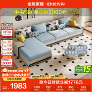 全友家居現(xiàn)代簡(jiǎn)約家用大戶型貴妃轉(zhuǎn)角沙發(fā)客廳實(shí)木架布藝沙發(fā)政府補(bǔ)貼