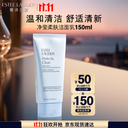 雅詩蘭黛凈瑩柔膚潔面乳150ml洗面奶女深層清潔護(hù)膚品化妝品禮盒生日禮物