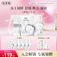 佰草集新七白透亮凍干精華面膜5片裝（補(bǔ)水提亮膚色女 ）