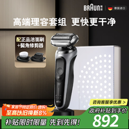 博朗7系多功能禮盒款電動剃須刀整機德國進口往復(fù)式刮胡刀送老公男朋友生日禮物教師節(jié)禮物