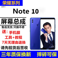 格華立 榮耀Note10屏幕總成Honor note10觸摸屏RVL-AL09顯示屏內(nèi)外一體屏 榮耀Note10【加框-黑色】高清顯示原尺寸