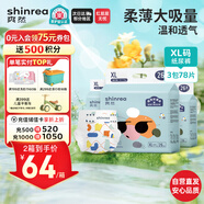 爽然屁屁好朋友超薄干爽紙尿褲XL78片 干爽透氣尿不濕