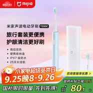 米家小米電動牙刷T200C 成人/學生 雙刷頭便攜護齦套裝 情侶款男/女 藍色 便攜出游 【出行必備】