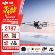 大疆（DJI）Mini 3 無(wú)人機航拍高清圖傳專(zhuān)業(yè)迷你3新手入門(mén)級無(wú)人機智能長(cháng)續航10公里遙控飛機帶屏遙控器便攜 普通遙控器版（雙電套裝） 隨心換一年版 進(jìn)階禮包3【防爆箱、空投器、充電頭、停機坪等】