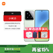 小米15 旗艦系列全新正品 5G手機(jī) 徠卡影像 Xiaomi15 小米澎湃OS 淺草綠 16GB+512GB【官方標(biāo)配】