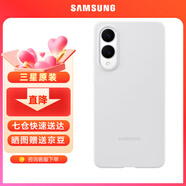 三星（SAMSUNG）Galaxy S25 Edge 硅膠保護殼 原裝手機保護套 淺灰色