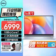 戴爾（DELL）靈越16Plus 7640 16英寸超輕薄金屬筆記本電腦設(shè)計(jì)師AIPC全能本商務(wù)辦公學(xué)生視頻剪輯手提超極本 10核標(biāo)壓i7Core7 冰川藍(lán)2.5K 16G DDR5內(nèi)存 1TB PC