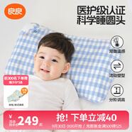 良良（liangliang）嬰兒枕頭0-3-6歲兒童醫(yī)護級枕頭定型枕糾正頭型科學防偏枕套禮盒 【醫(yī)護plus】 3-6歲小熊熊 雙枕套