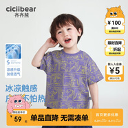 齊齊熊戶(hù)外涼感男童短袖夏裝T恤小童童裝衣服兒童半袖男寶寶夏季