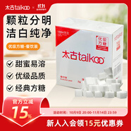 太古咖啡方糖餐飲裝白砂糖奶茶伴侶速溶方塊糖糖塊咖啡調糖盒裝454g 【暢享日常|100顆】優(yōu)級方糖餐飲裝454g