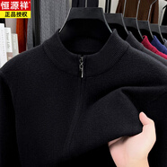 恒源祥爸爸毛衣半高領(lǐng)拉鏈2025冬季新款保暖秋冬中老年男裝開(kāi)衫針織外套 黑色 M 170/84A