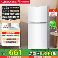 康佳二級(jí)能效雙開(kāi)門兩門二門養(yǎng)鮮冰箱小戶型小型家用節(jié)能電冰箱租房升級(jí)款A(yù)R-118G2