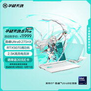 華碩天選6 Pro 酷睿版 國家補貼20%Ultra 9 16英寸游戲本筆記本電腦(U9-275HX 32G 1T RTX5070 2.5K)青