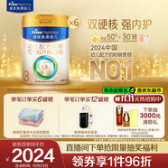 美素佳兒（Friso）皇家幼兒配方奶粉 3段（1-3歲幼兒適用）800g*6 乳鐵蛋白(新國標(biāo))
