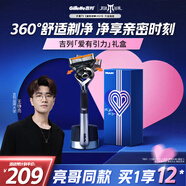 吉列剃須刀手動(dòng) 鋒隱5致順引力盒 進(jìn)口便攜磁吸 刮胡刀手動(dòng) 男士實(shí)用禮物 5層刀片 1刀架5刀頭love禮盒 非吉利