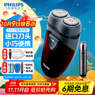 飛利浦（PHILIPS）【中秋節禮物】剃須刀電動(dòng)男士刮胡刀電動(dòng)刀 進(jìn)口雙刀頭剃胡刀干電池便攜式須刨電須刀送老公 PQ206/18【經(jīng)典干電池款-套裝】