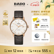 雷達（RADO）瑞士手表晶璨系列男士機械表皮帶商務(wù)簡(jiǎn)約