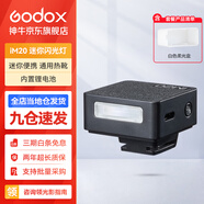 神牛IM30/IM20/IM22/IA32內(nèi)置鋰電池機頂閃光燈通用微單小型百搭外置熱靴燈戶外人像補光攝影燈 IM20黑色+白色柔光罩【內(nèi)置鋰電池 五檔調(diào)節(jié)】 標配