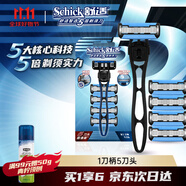 舒適（Schick）智選5剃須刀【1刀柄5刀頭】男士手動刮胡刀