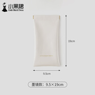 小黑裙彈片收納包便攜旅行耳機(jī)眼鏡口紅鑰匙自動(dòng)閉合小雜物袋 眼鏡款