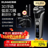 朗威電動剃須刀男士浮動三刀頭剃須刀刮胡刀全身水洗帶鬢角刀旋轉(zhuǎn)式胡須刀送男友老公禮物 RS9006 【聯(lián)系客服有好禮】
