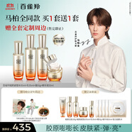百雀羚（PECHOIN）【馬柏全同款】賦顏緊塑護(hù)膚套裝水乳霜精華抗皺品質(zhì)國貨