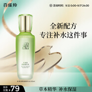 百雀羚爽膚水 草本水清漾補(bǔ)水保濕精華水100ml品質(zhì)國貨送女友中秋送禮