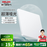 德力西（DELIXI）開(kāi)關(guān)面板86型3.8MM超薄啞光面板無(wú)框墻壁電源插座 898悅彩 云霧白 空白面板