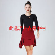 2020拉丁舞裙女半身裙新款跳舞演出荷葉邊裙子舞蹈練功服 酒紅色中袖荷葉裙套裝 S